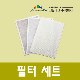 울산 신정동 양우내안애팰리스 필터세트